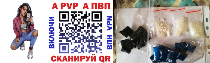 Альфа ПВП крисы CK  Красный Кут 