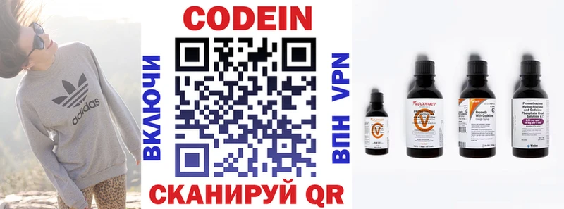 Кодеиновый сироп Lean напиток Lean (лин)  цена   блэк спрут как войти  Красный Кут 