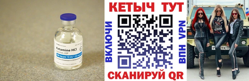 darknet как зайти Красный Кут Кетамин VHQ