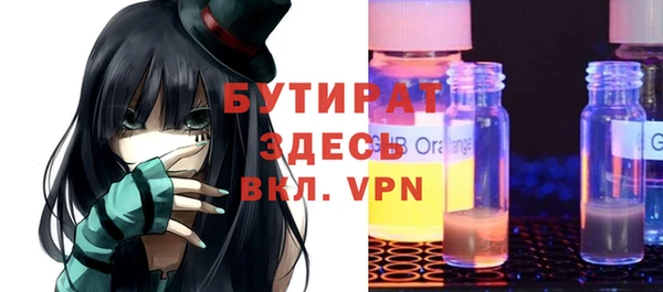 бутират Белоозёрский