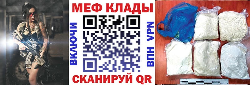 Меф mephedrone  что такое   Красный Кут 