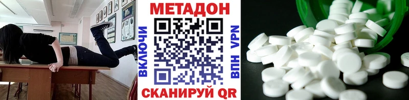 Метадон methadone  KRAKEN ONION  Красный Кут 
